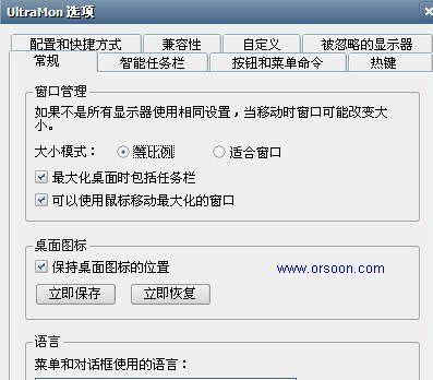 UltraMon