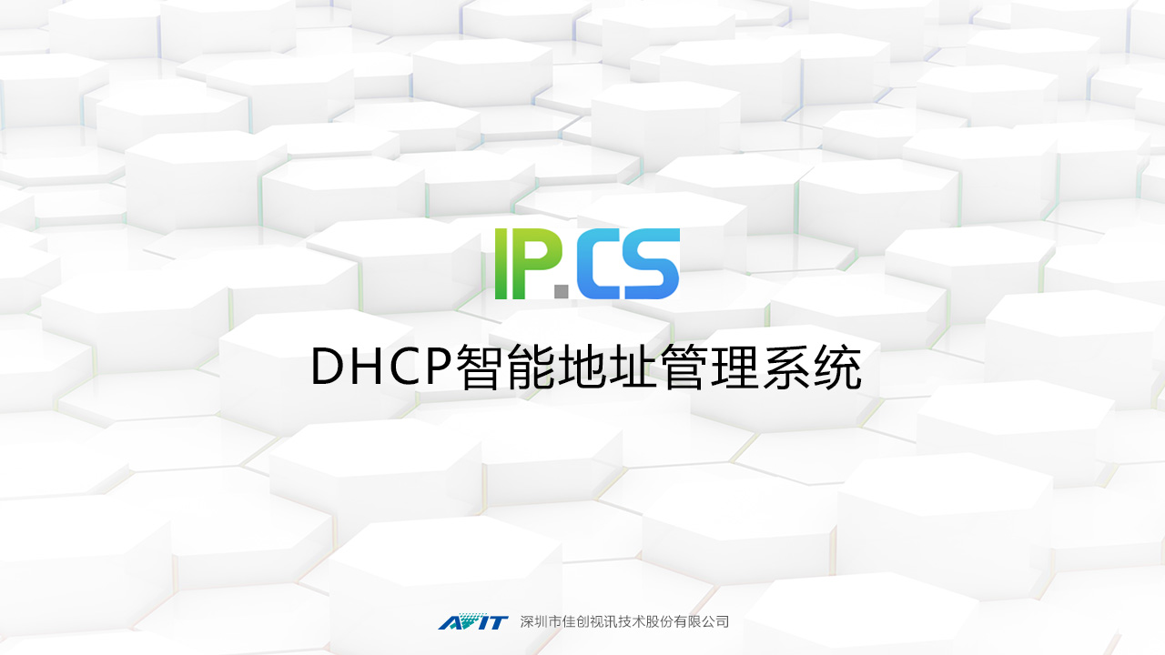 ipcs