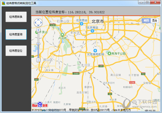 经纬度转换工具