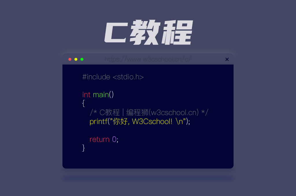 c语言软件