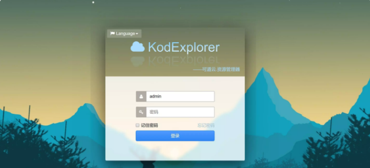 网盘源码