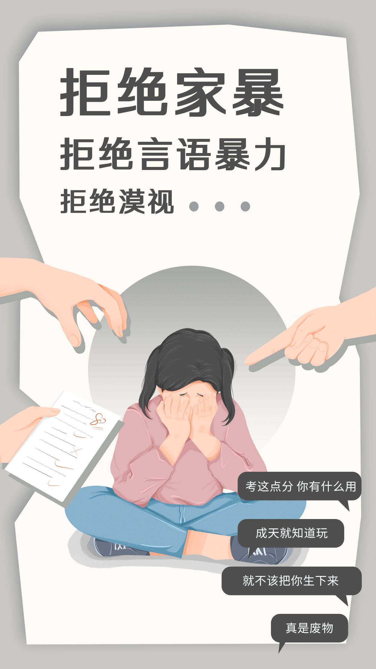 恶意攻击