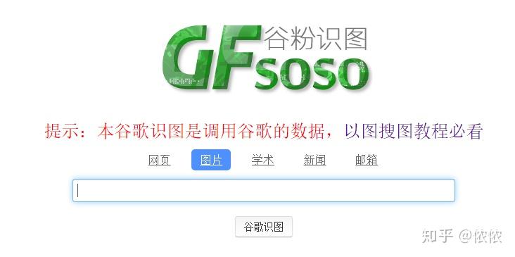 搜图识图