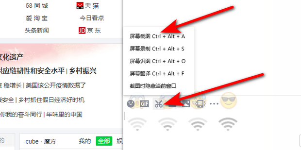 电脑如何截长图