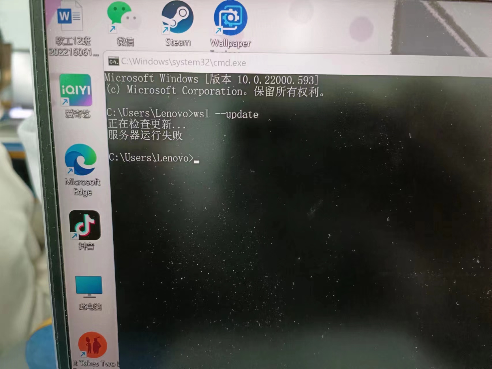 服务器运行失败