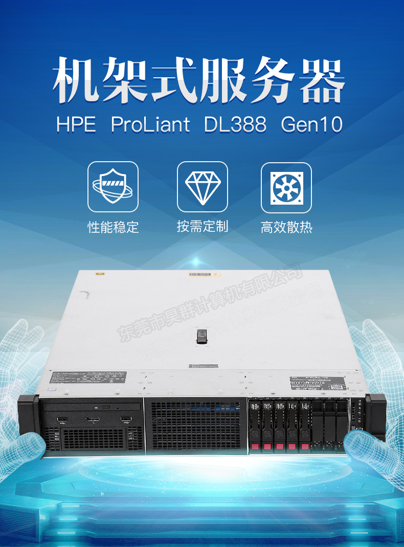 hpe服务器