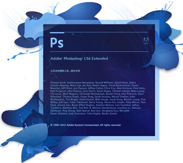 cs6破解版