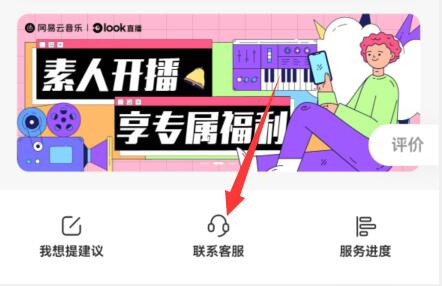 网易云客服电话