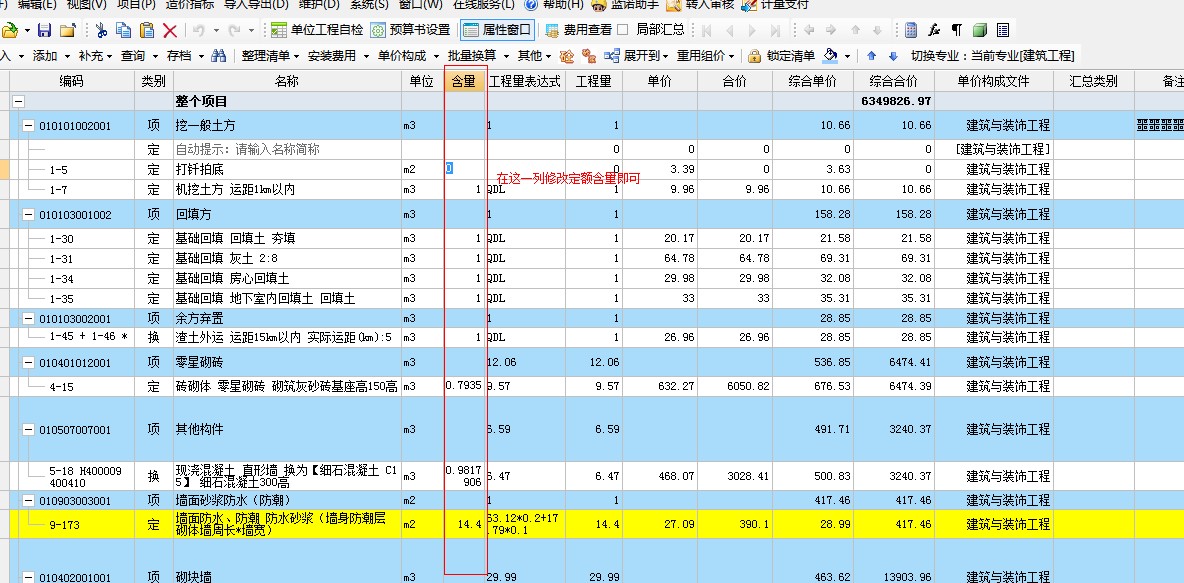 物料消耗包括哪些