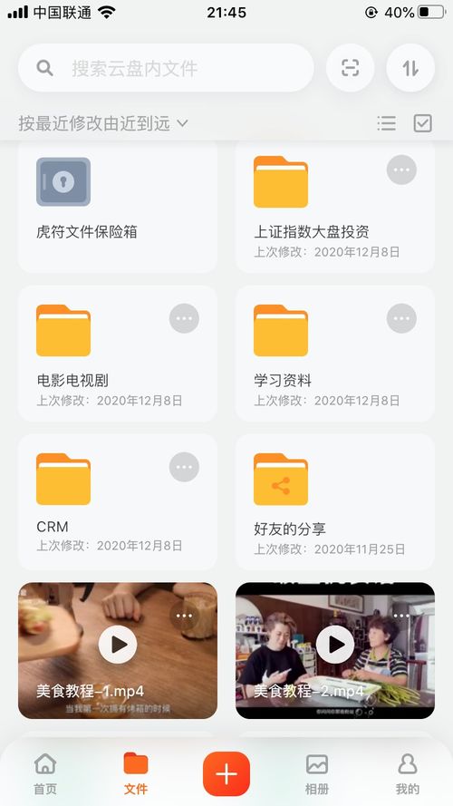 阿里云桌面