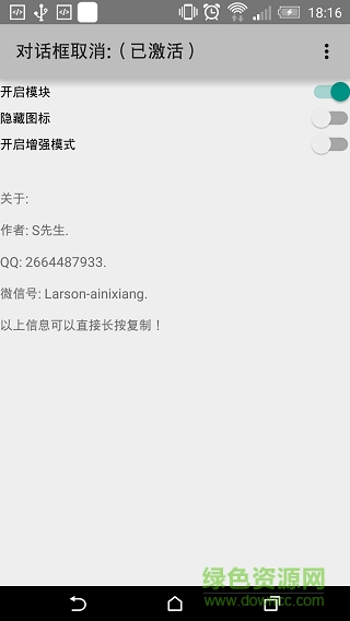 对话框取消