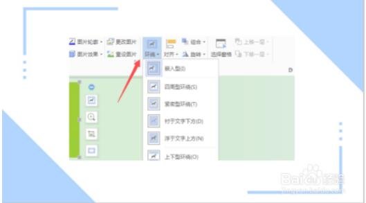 wps压缩软件