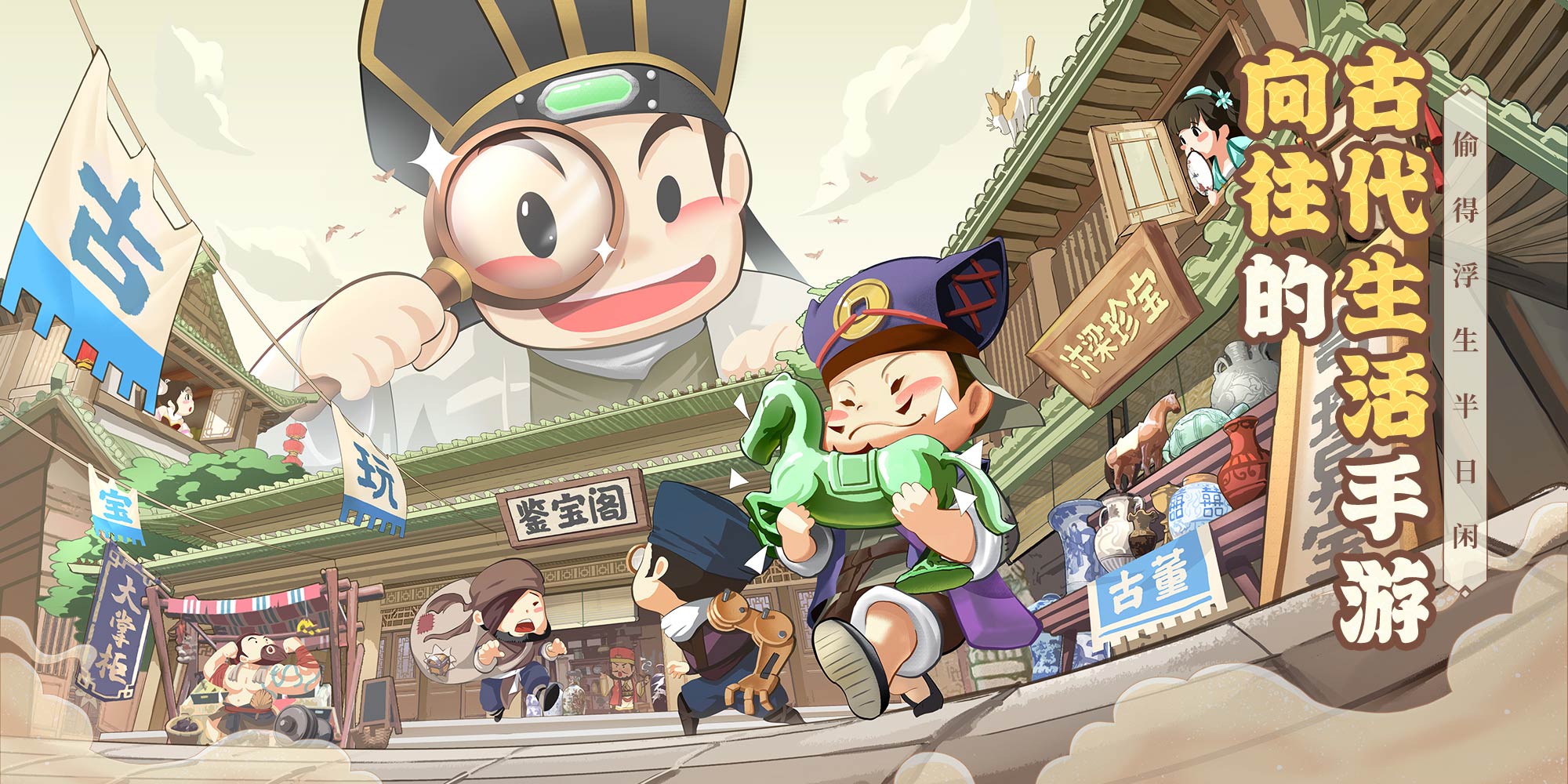 掌柜的