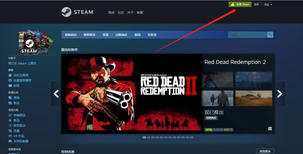 电脑steam