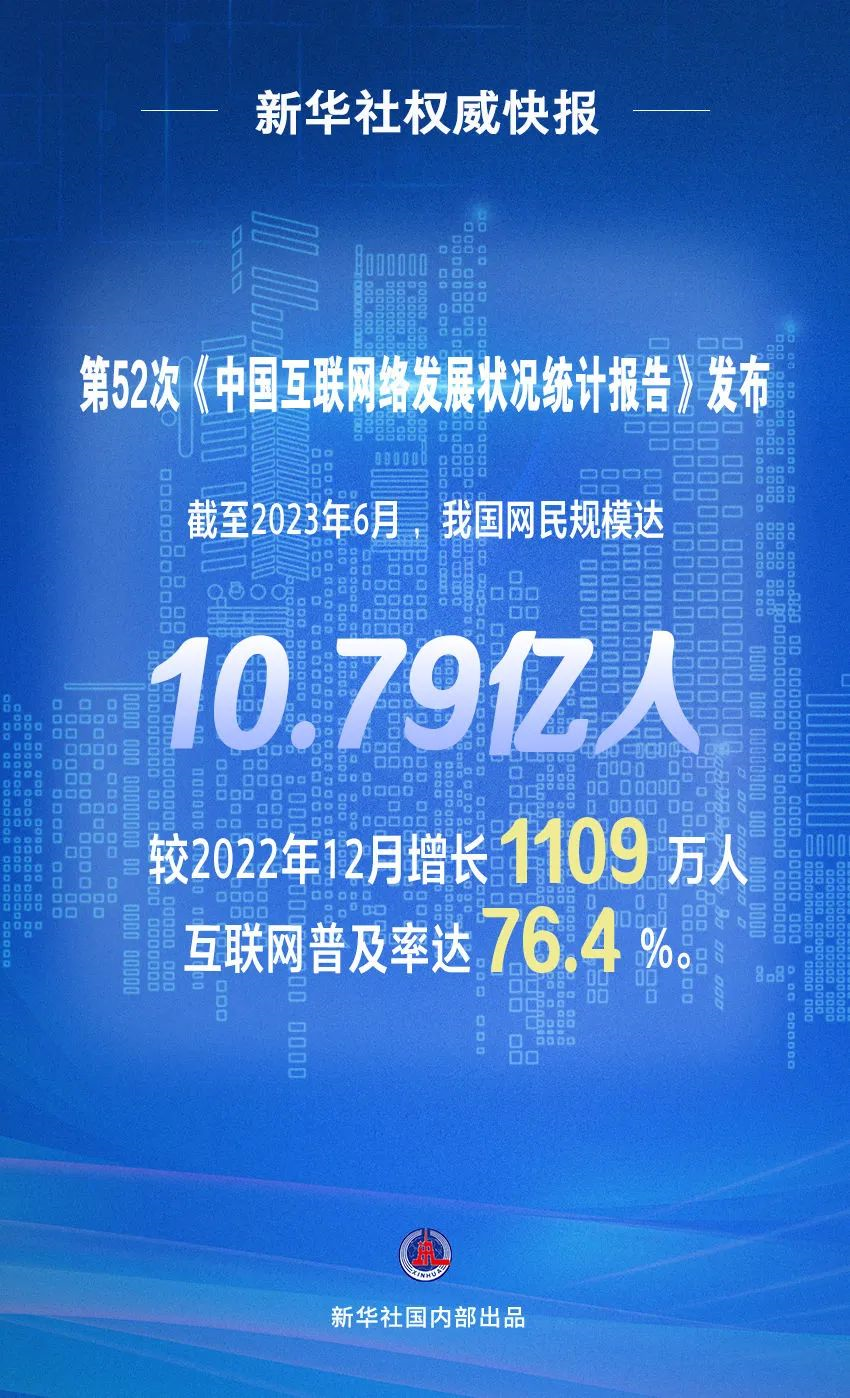 互联网信息中心