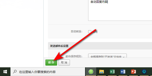回复邮件