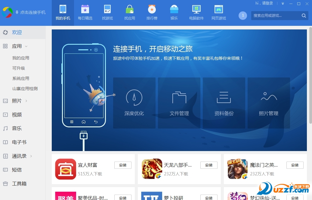 小米助手官方下载