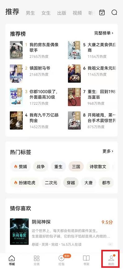 番茄小说怎么赚钱