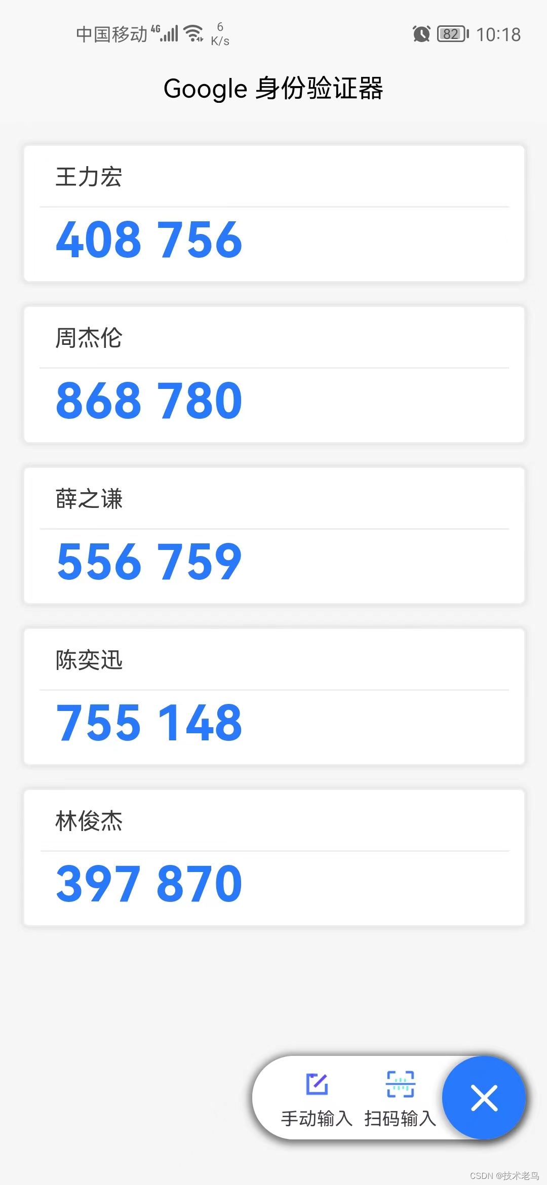 谷歌验证