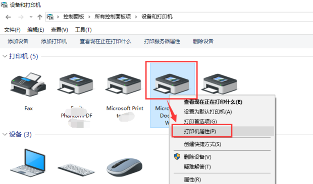 共享打印机设置