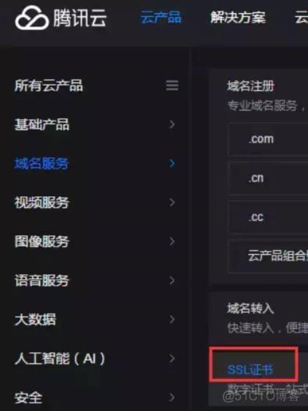 腾讯服务器在哪里