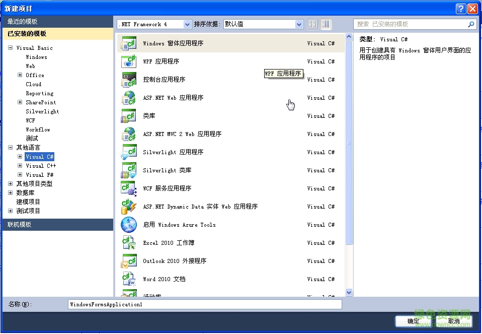 vs2010