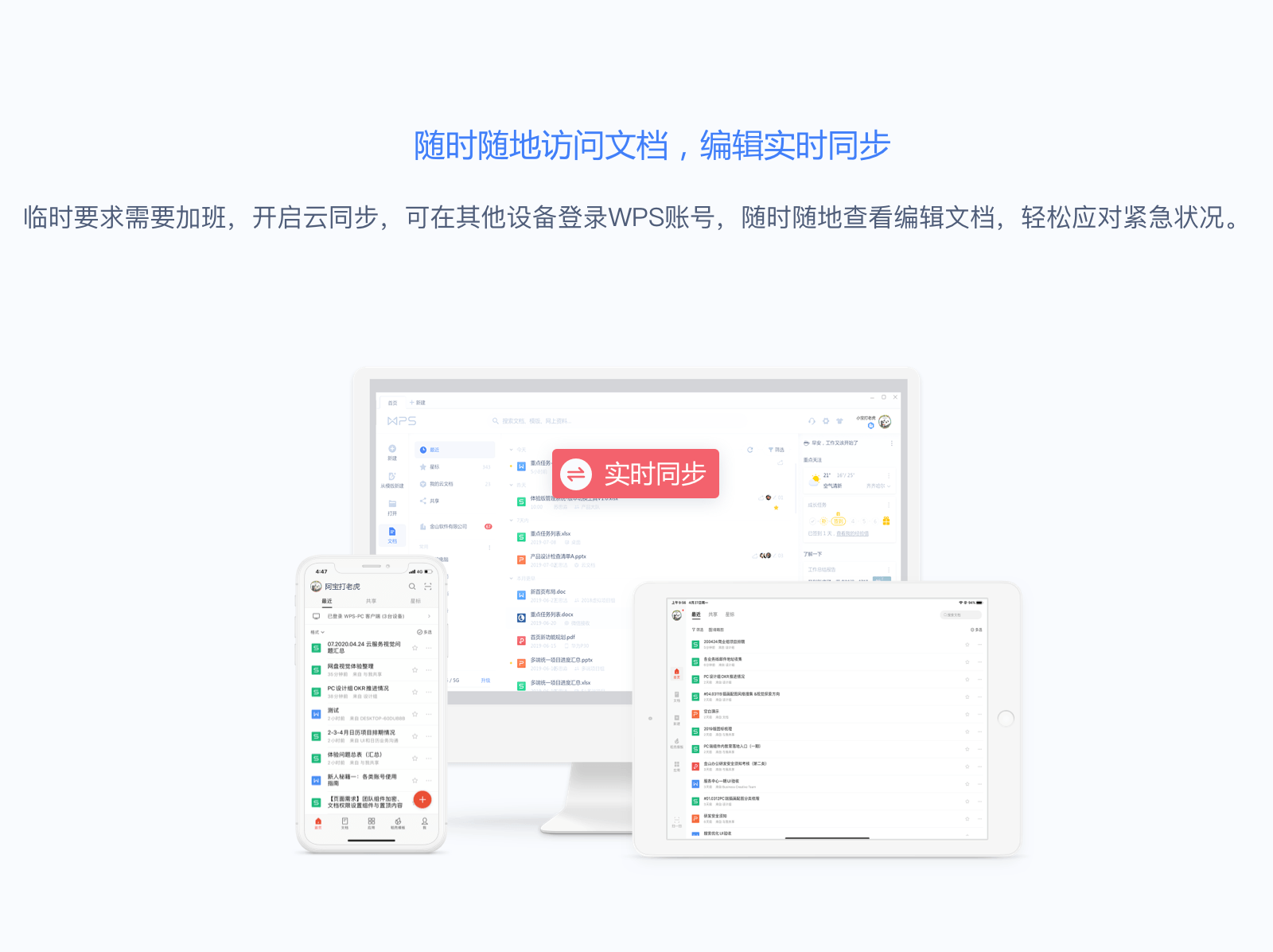 wps云空间