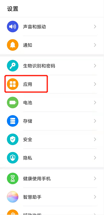 华为手机应用分身