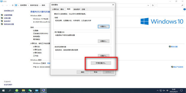 添加环境变量
