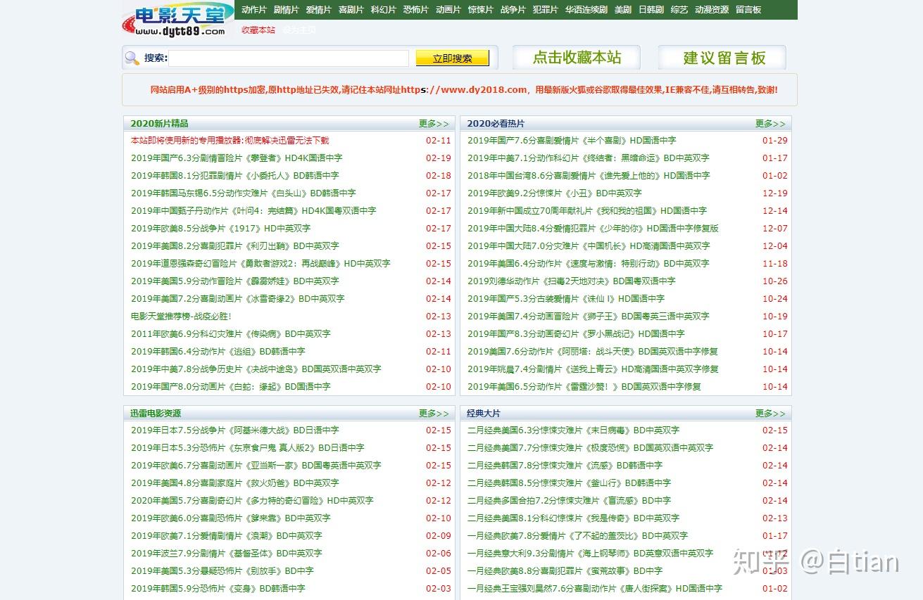 那个网址