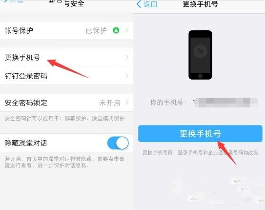 钉钉怎么注销
