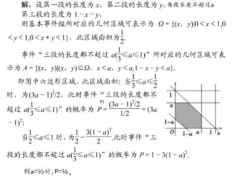 a怎么算