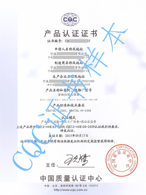 什么是cqc