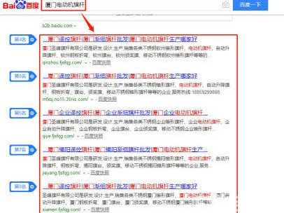 厦门seo