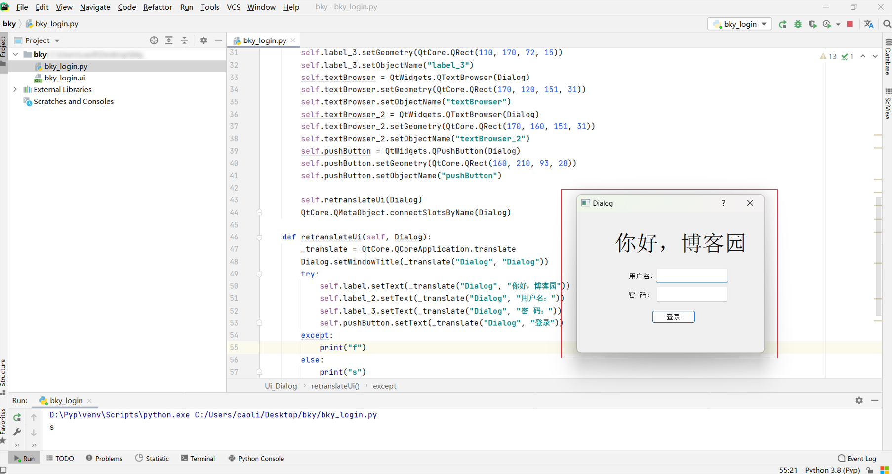 pyqt5安装