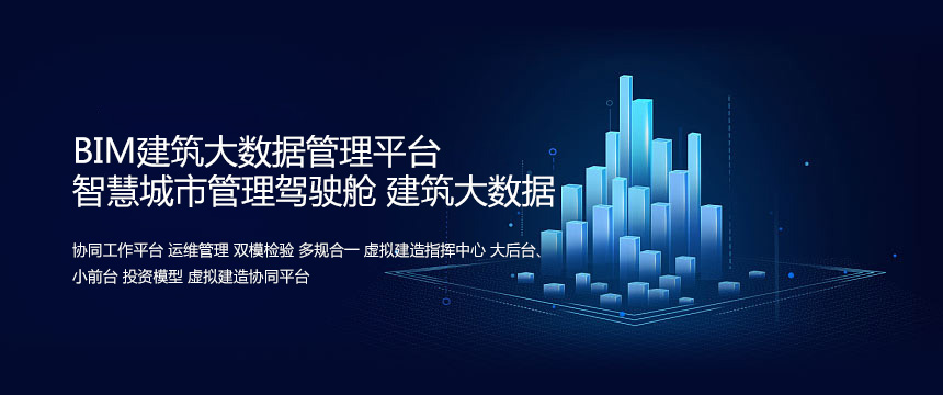 建设工程云