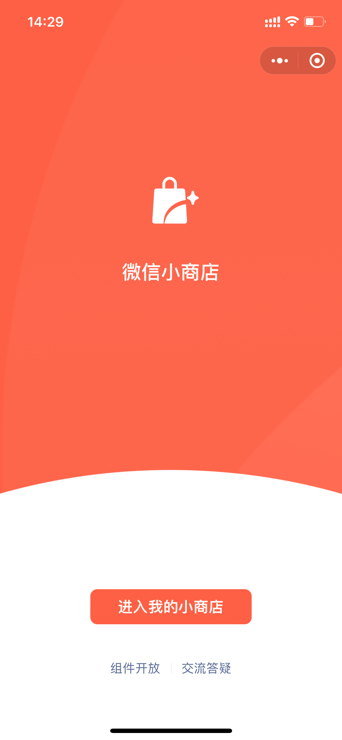 免费开店