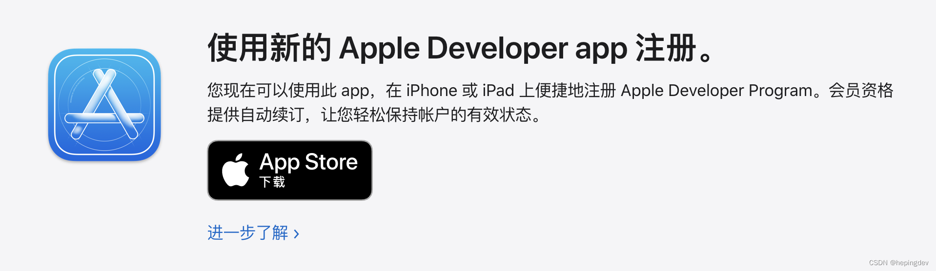 苹果开发者账号