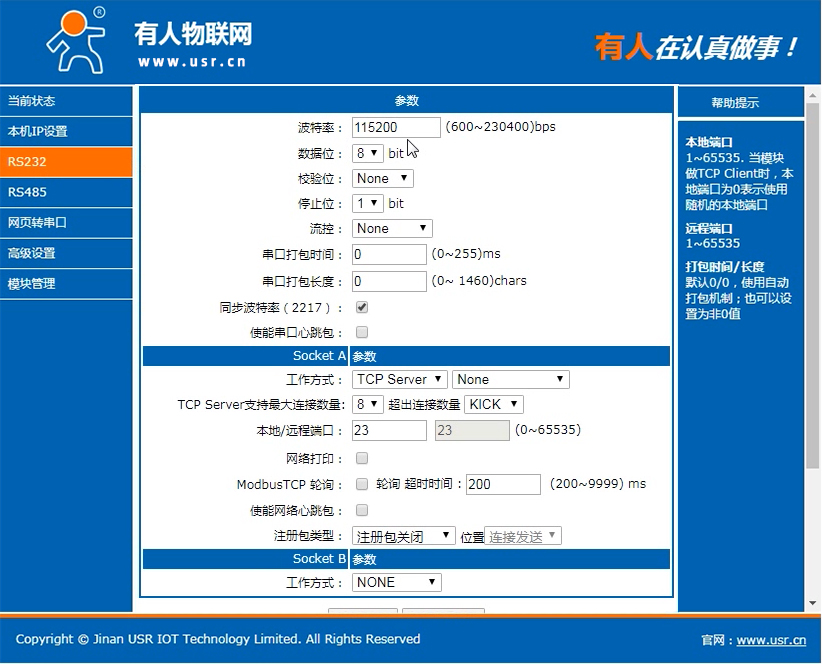 服务器如何配置