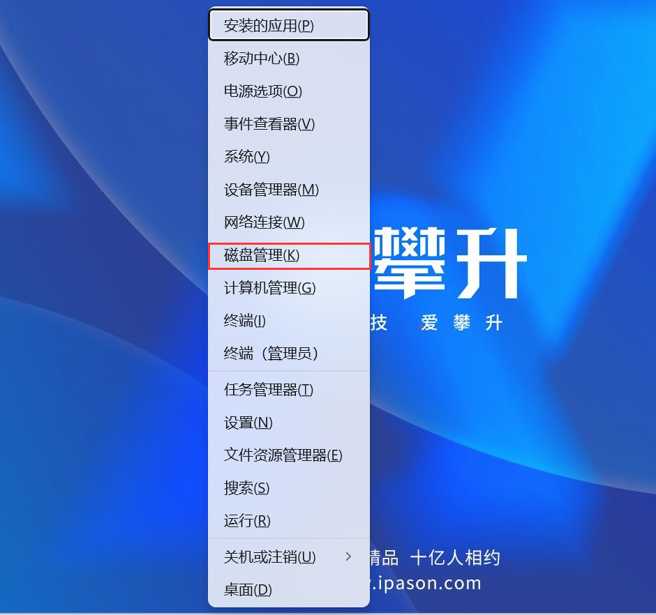 盘符