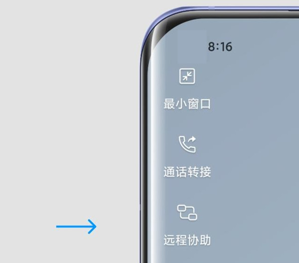 小米手机远程控制