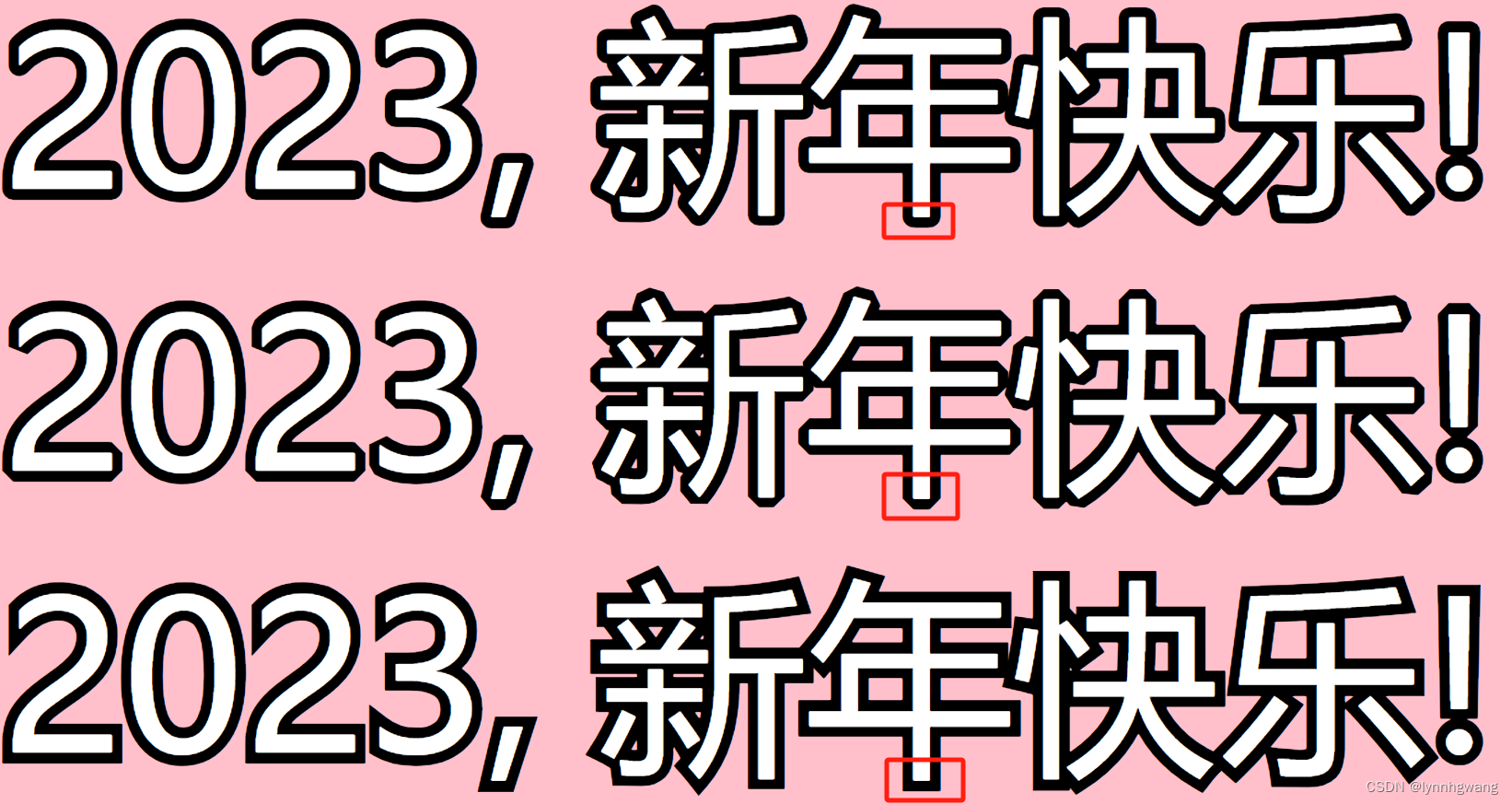 css文字描边