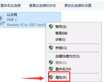 网络连接配置异常