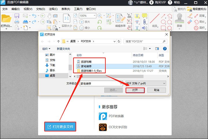 pdf全称