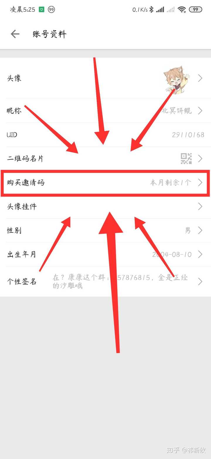 哔哩哔哩邀请码