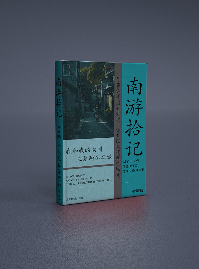 设计书