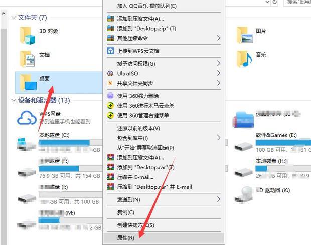 桌面设置到d盘