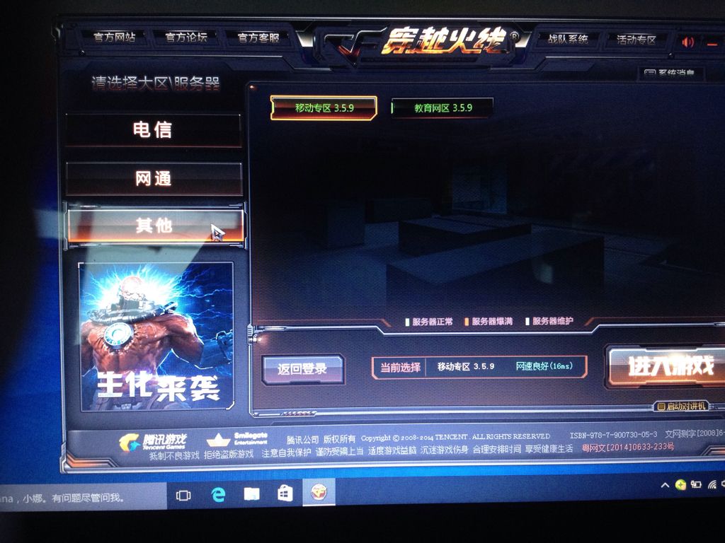 cf闪退