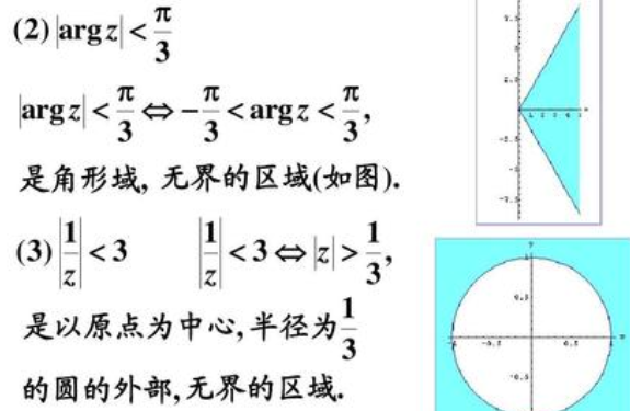 arg是什么函数