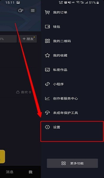抖音企业蓝v认证